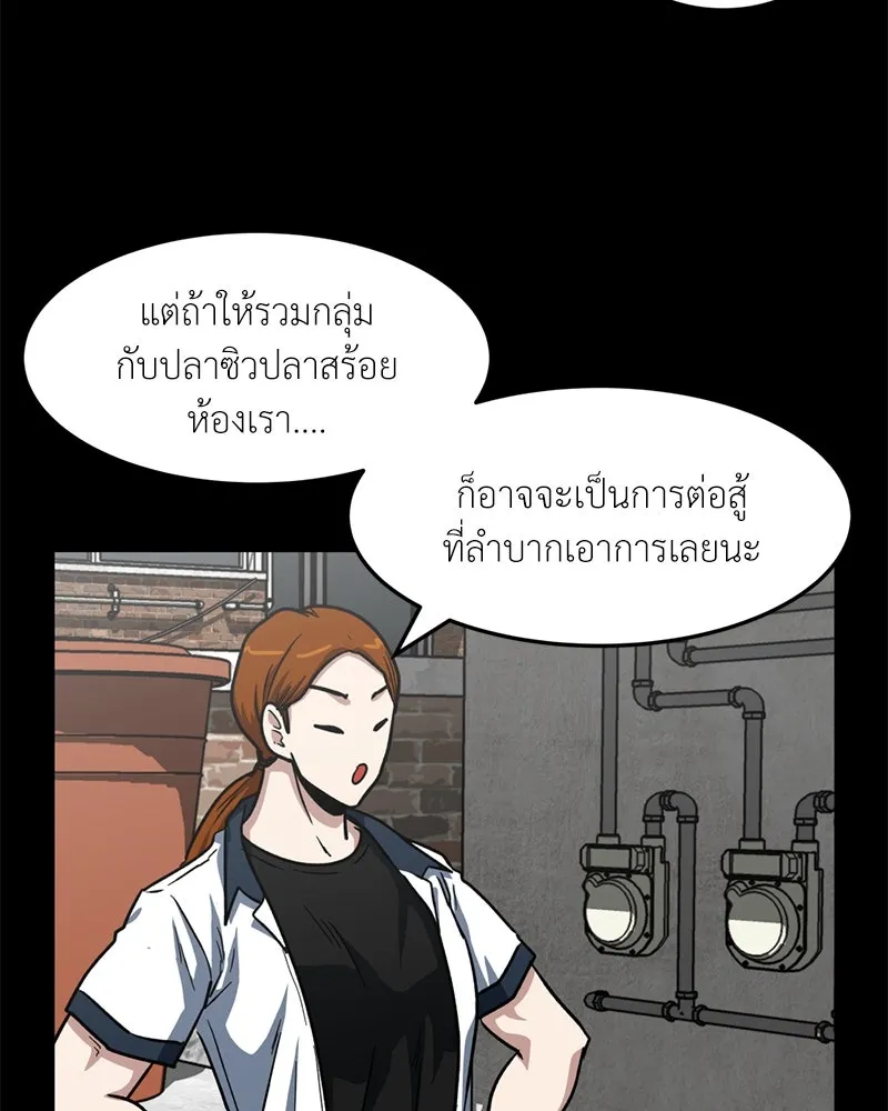 โรงเรียนสัตว์กินเนื้อ ตอนที่ 54 รูปที่ 23
