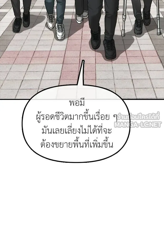 ผู้กล้าฝ่า ตอนที่ 36 รูปที่ 158