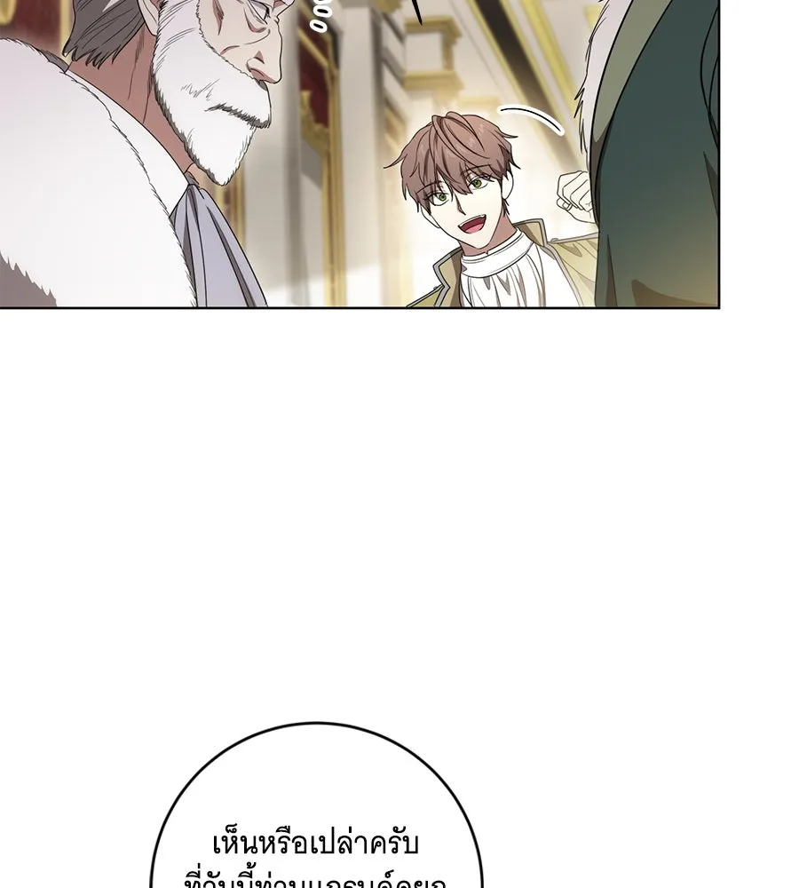 ทุกอย่างที่เสียไป ฉันขอทวงคืน ตอนที่ 74 รูปที่ 86