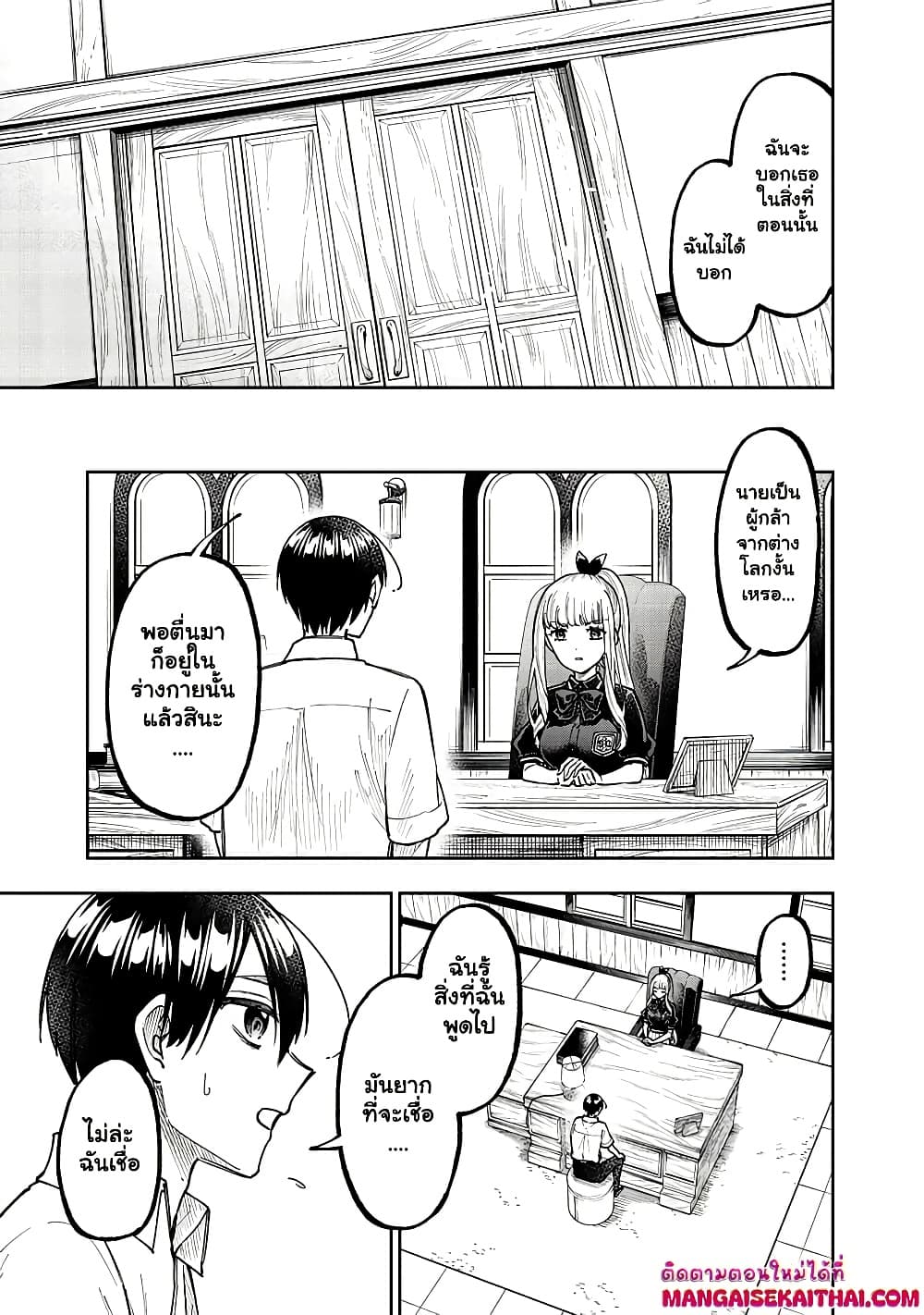 Manga-lc-com อ่านมังงะ อ่านการ์ตูน ออนไลน์ ฟรี Messiah Isekai o Sukutta Moto Yuusha ga Mamono no Afureru Ge ตอนที่ 1 2 3 4 5 6 7 8 9 10 11 12 13 14 ฟรี ไม่มีโฆษณา Manga-lc - อ่าน มังงะ อ่าน การ์ตูน ออนไลน์ อ่านมังงะ ฟรี