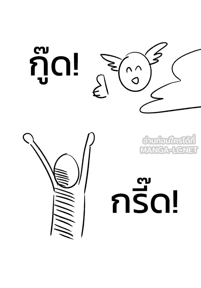 วายร้ายก็อยากมีรัก ตอนที่ บทส่งท้าย รูปที่ 9
