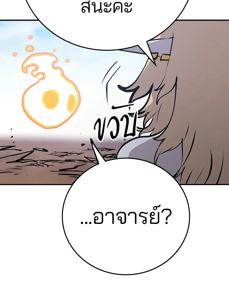 Player ตอนที่ 96 รูปที่ 61