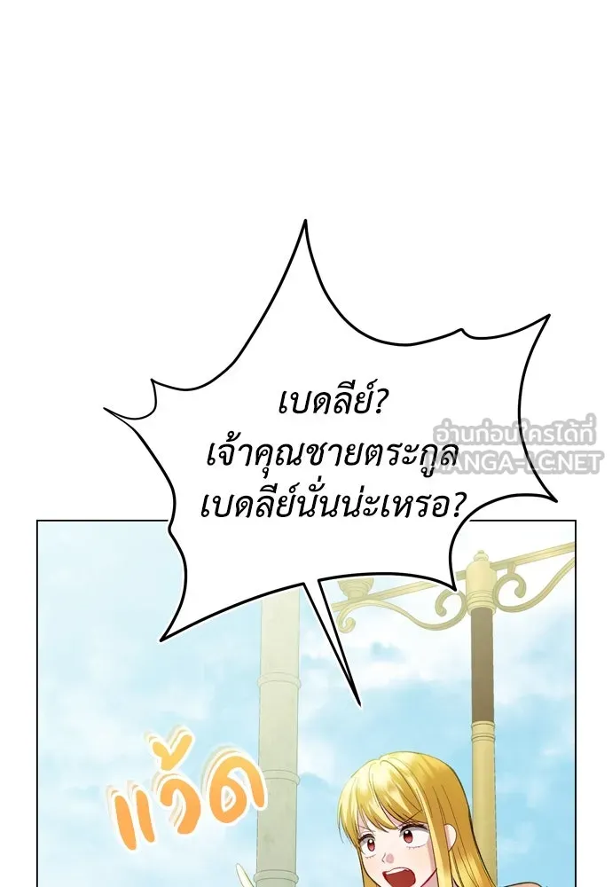 บุปผาลบคมดาบ ตอนที่ 25 รูปที่ 66