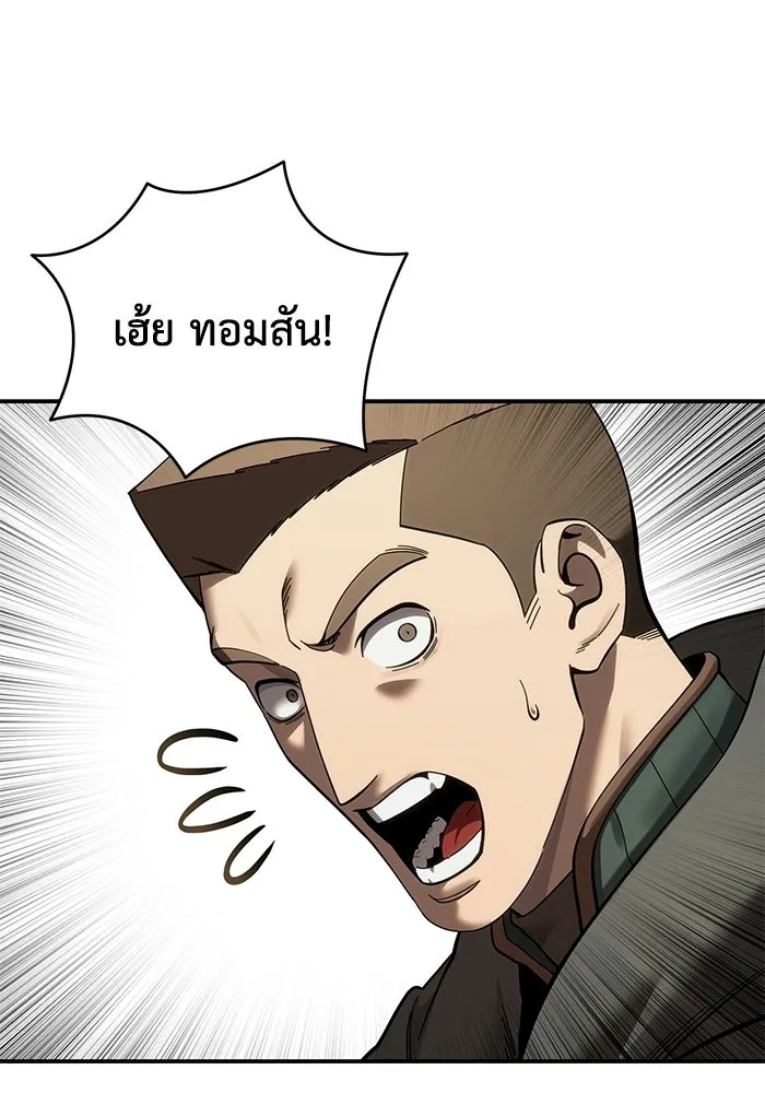 ยอดนักดาบผู้โอบอุ้มดารา ตอนที่ 123 รูปที่ 95