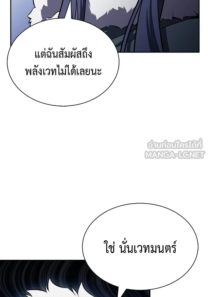 ลูกชายคนเล็กของดยุกคือมือสังหาร ตอนที่ 100 รูปที่ 33