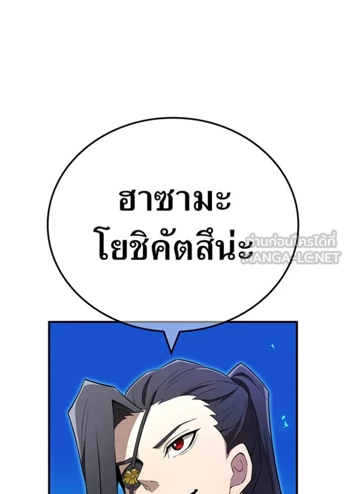 ฮันเตอร์สกิลโกง ตอนที่ 80 รูปที่ 113