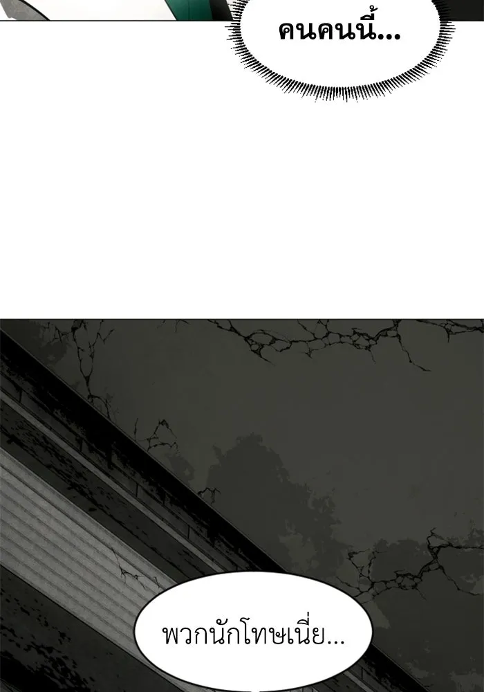 FOG LAND ตอนที่ 19 รูปที่ 7
