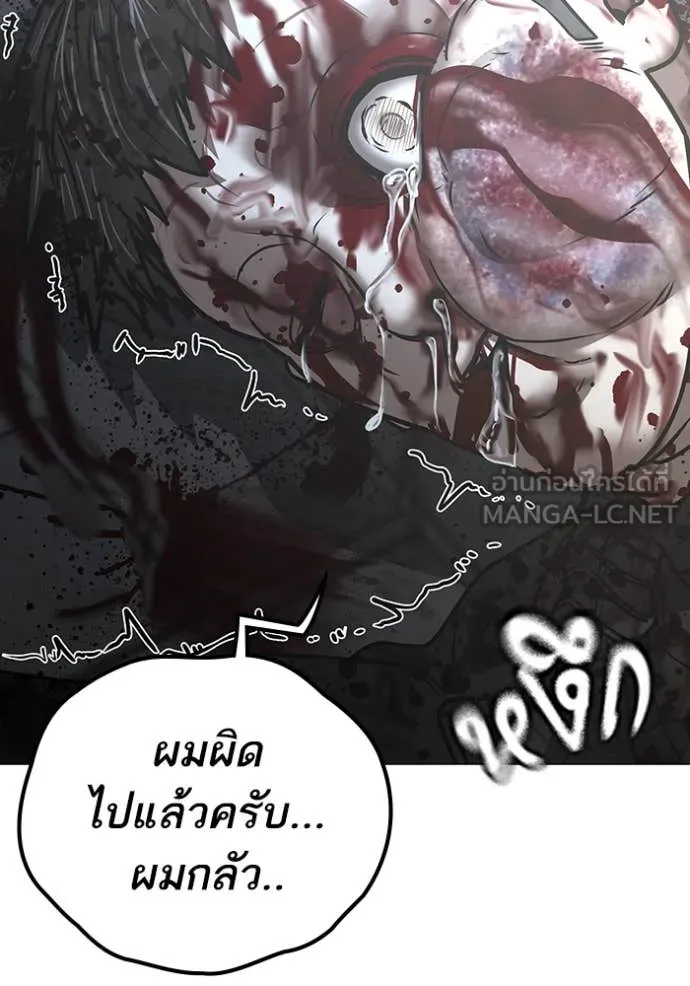 reality ตอนที่ 191 รูปที่ 226