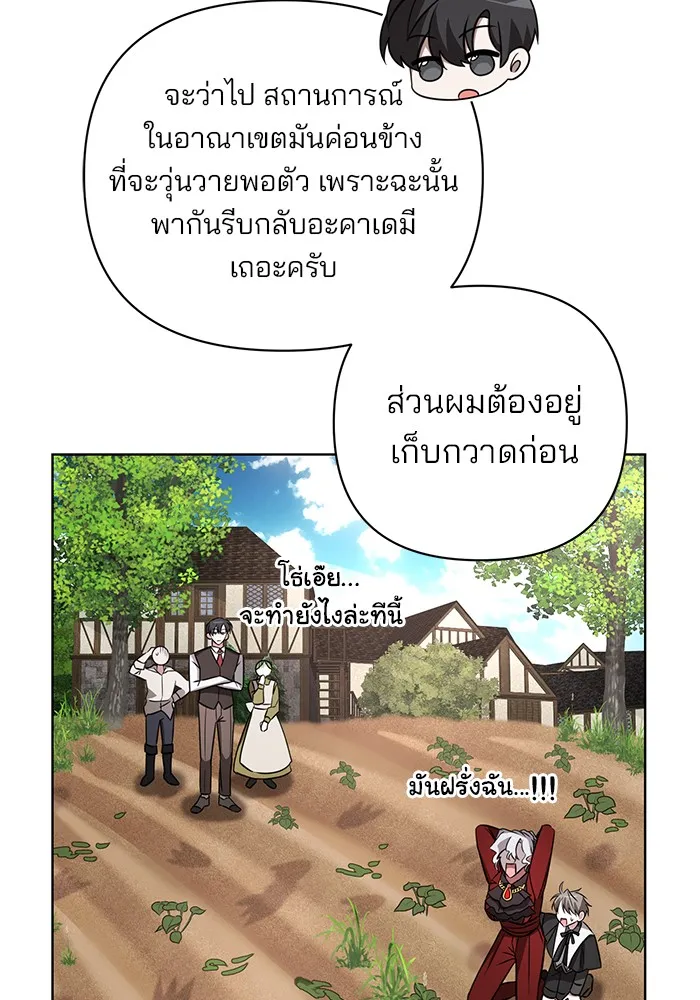 อะคาเดมีนี้เห็นทีจะเจ๊ง ตอนที่ 12 รูปที่ 8