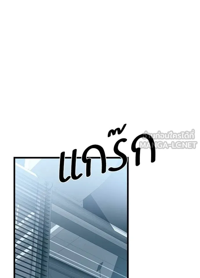 Villain to kill ตอนที่ 200 รูปที่ 115