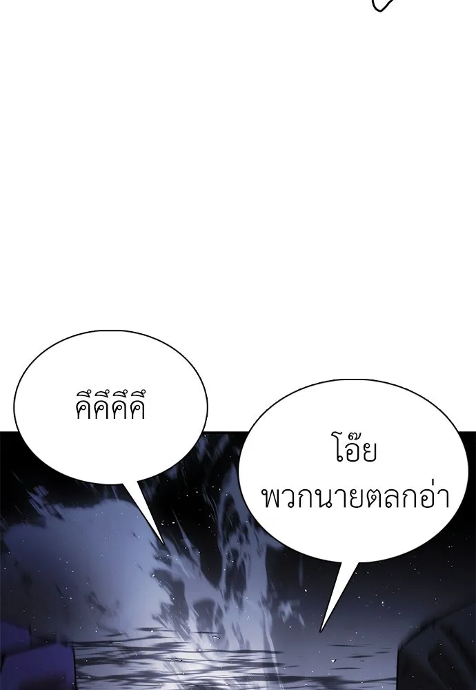สุภาพบุรุษสูทดำ ตอนที่ 18 รูปที่ 148