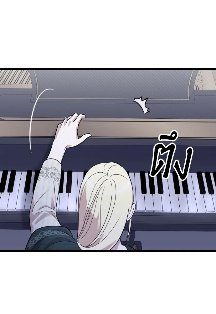 จำเลยหัวใจ ตอนที่ 4 รูปที่ 8