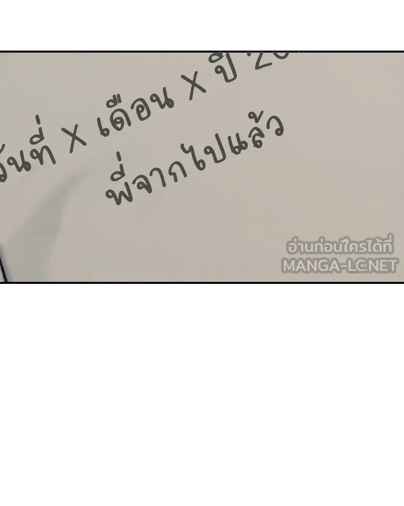 บอกมาค่าตัวเท่าไหร่ ตอนที่ 34 รูปที่ 57