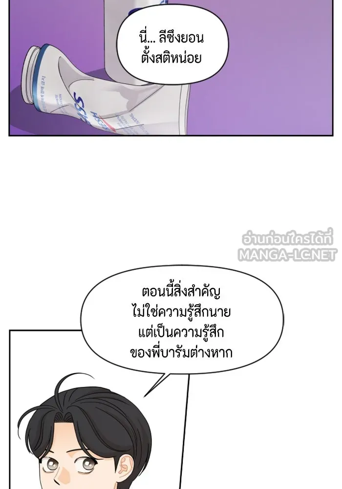 จริง ๆ แล้ว โอบารัมน่ะ… ตอนที่ 62 รูปที่ 60