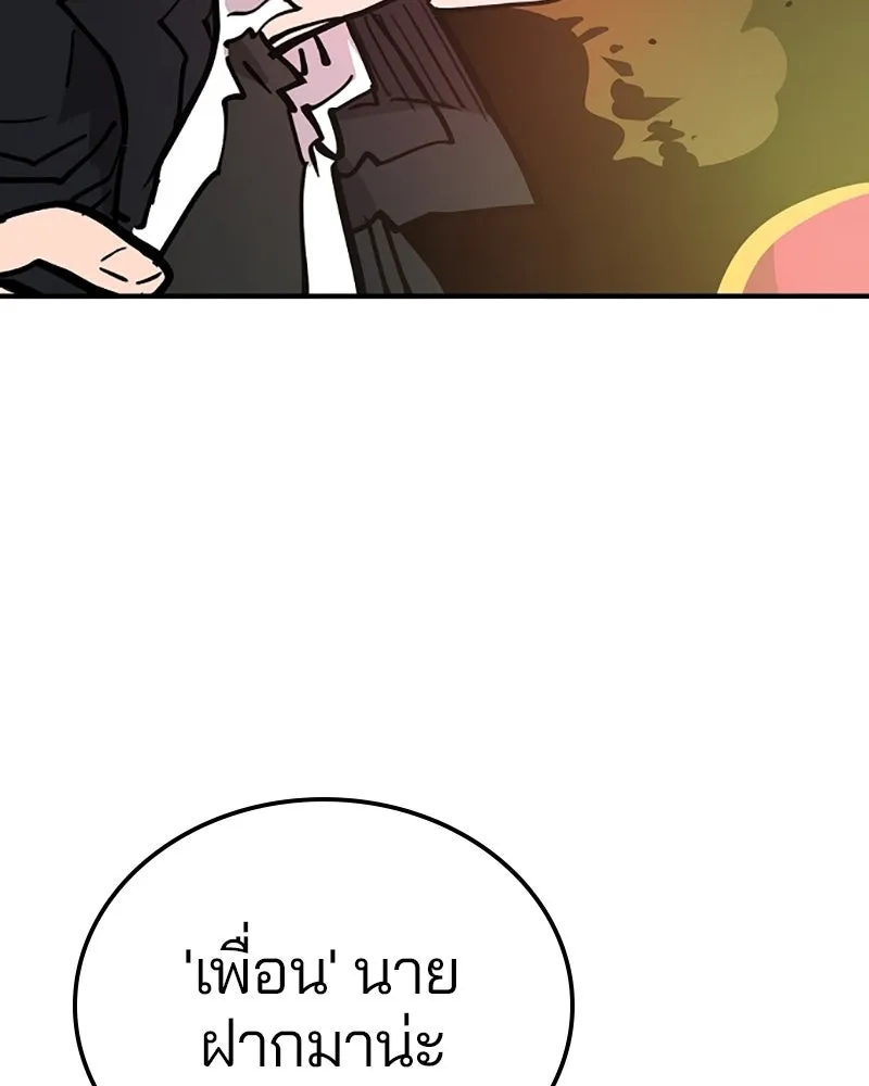 Player ตอนที่ 155 รูปที่ 136
