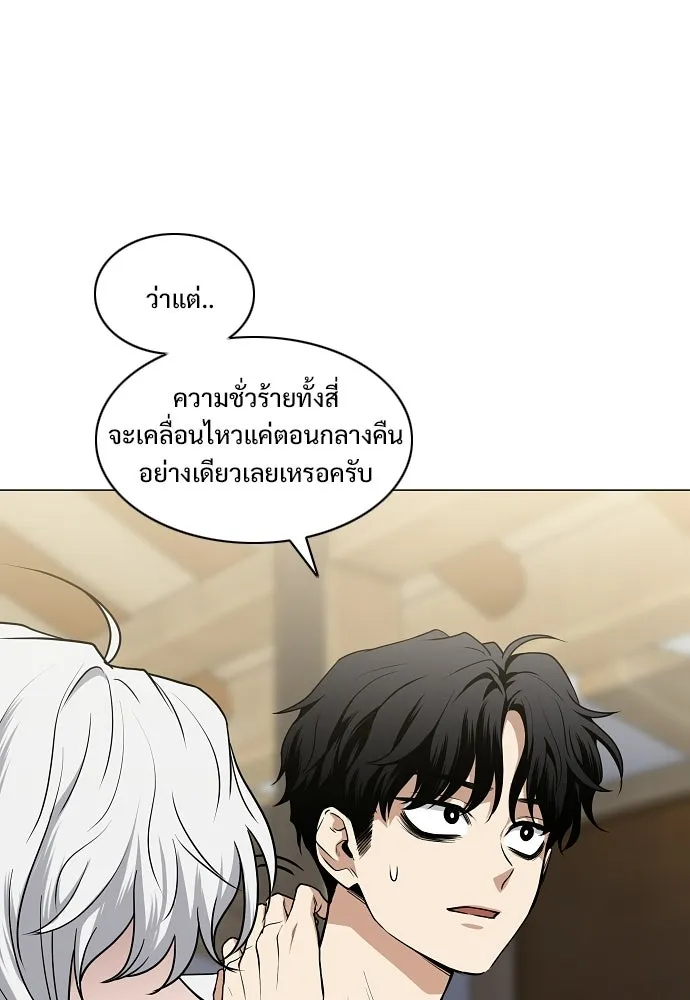 JAKDU ตอนที่ 88 รูปที่ 14