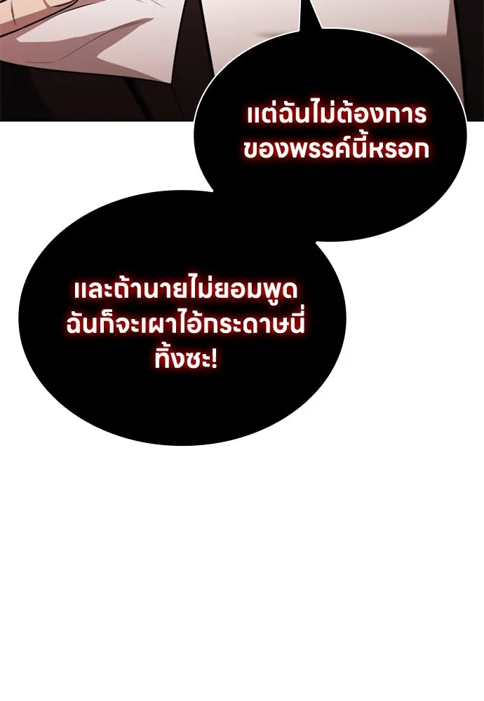 อัยการสายโหด ตอนที่ 18 รูปที่ 133