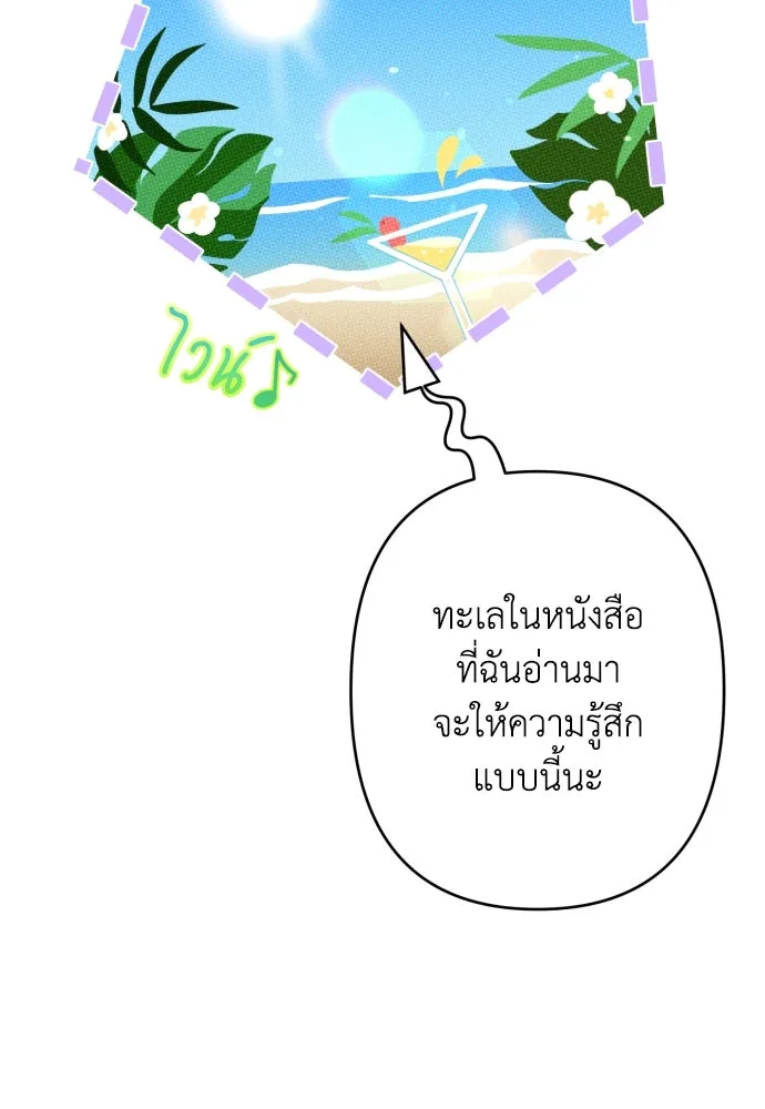 เลดี้มินต์ ตอนที่ 83 รูปที่ 73