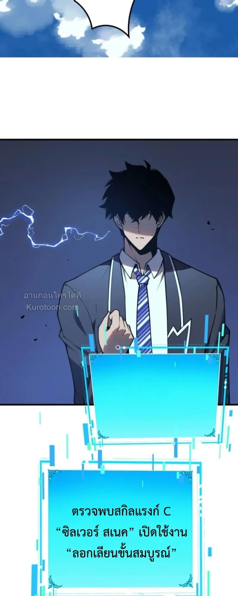 Absolute Domination at Level 0 Using My Analysis Skill เลเวล 0 ท_แกร_งท_ส_ด _ ไร_พ_ายด_วยสก_ลการว_เคราะห_ ตอนที่ ตอนที่ 1 รูปที่ 69