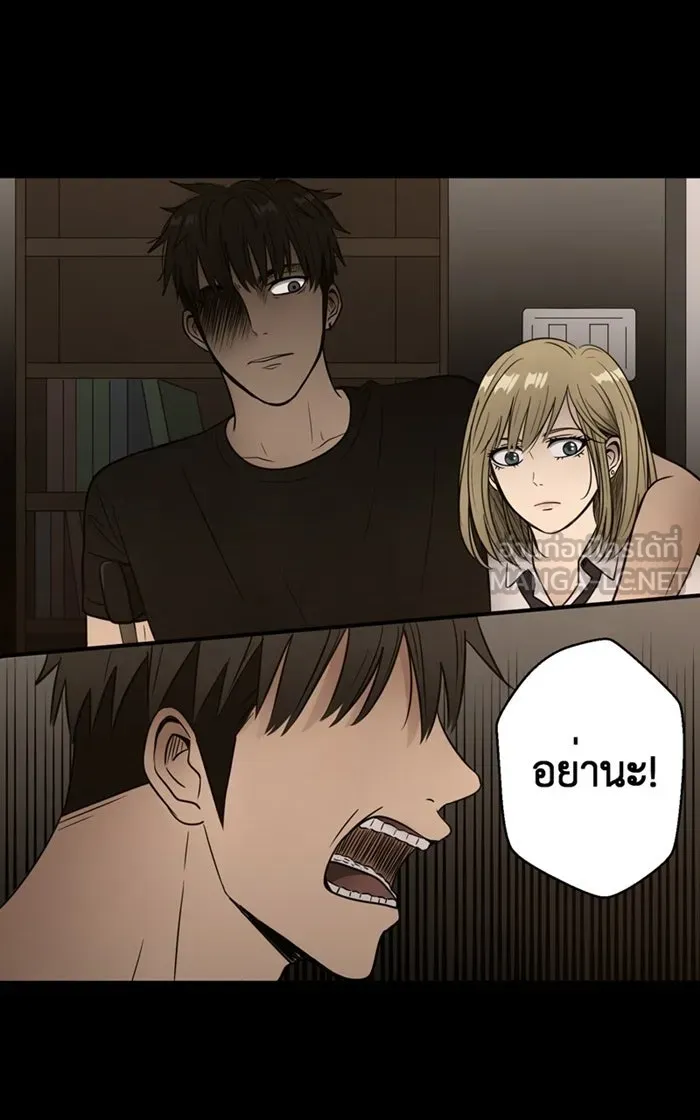 Hunter Game ตอนที่ 3  (the beginning) รูปที่ 42