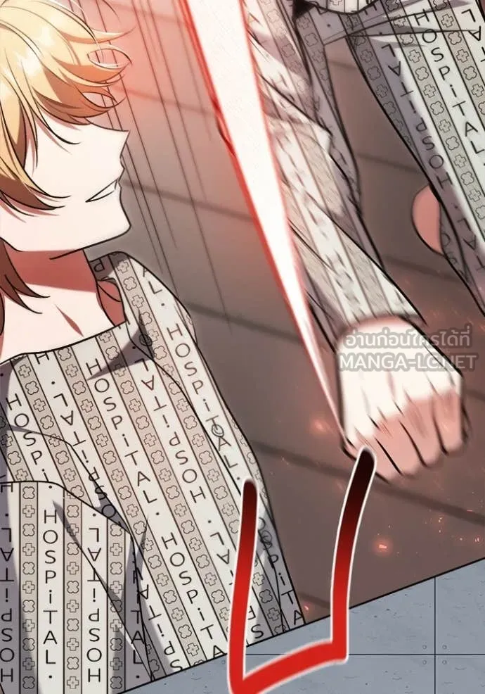 ออร่าดาราอัจฉริยะ ตอนที่ 85 รูปที่ 21