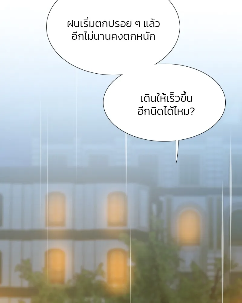 เซเรน่า ตอนที่ 39 รูปที่ 137