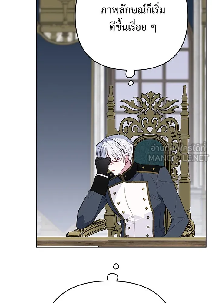 หนูน้อยทรราช ตอนที่ 90 รูปที่ 72