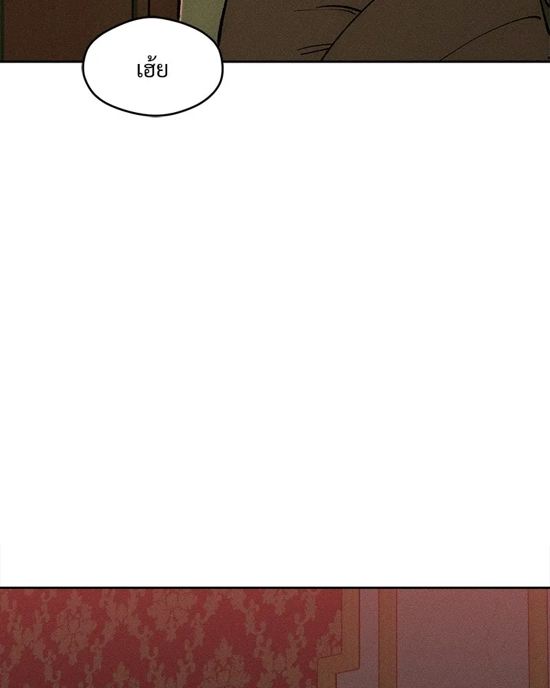 บุปผารุ่มราคะ ตอนที่ 86 รูปที่ 17