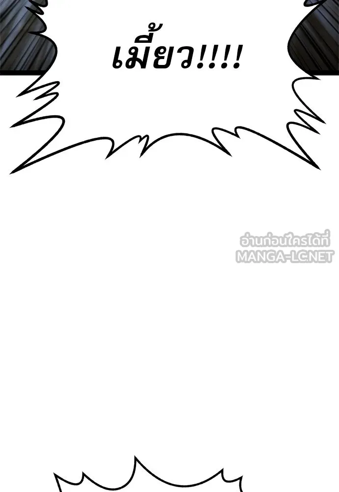 ก็อบลินเลเวล 999 ตอนที่ 15 รูปที่ 114