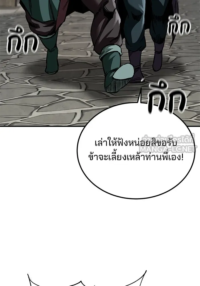 คุณปู่จอมยุทธกับหลานสาวสุดแกร่ง ตอนที่ 24 รูปที่ 24