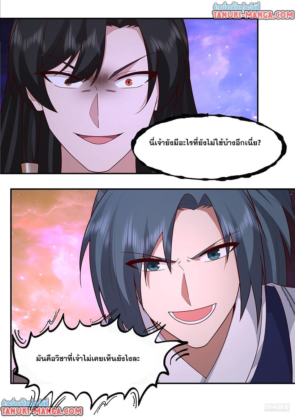 Manga-lc-com อ่านมังงะ อ่านการ์ตูน ออนไลน์ ฟรี Martial Peak เทพยุทธ์เหนือโลก ตอนที่ 1 2 3 4 5 6 7 8 9 10 11 12 13 14 ฟรี ไม่มีโฆษณา Manga-lc - อ่าน มังงะ อ่าน การ์ตูน ออนไลน์ อ่านมังงะ ฟรี