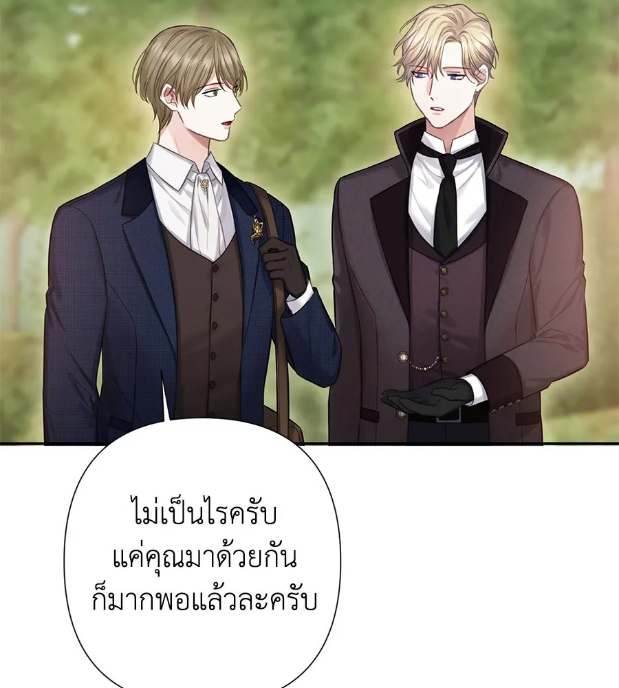 บาสเตียน ตอนที่ 33 รูปที่ 92