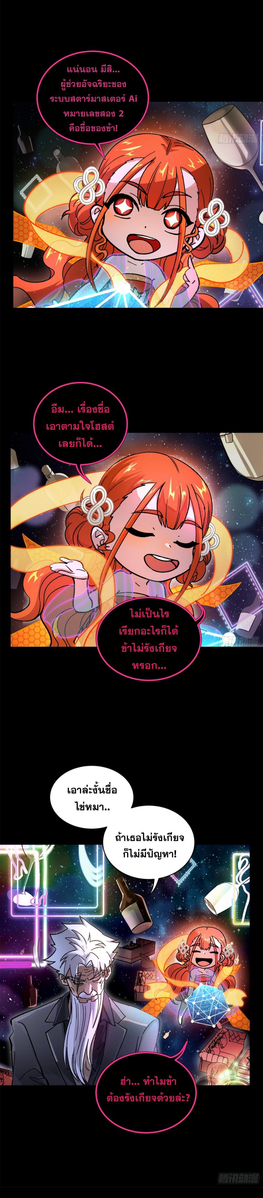 Manga-lc-com อ่านมังงะ อ่านการ์ตูน ออนไลน์ ฟรี Legend of Star General ตอนที่ 1 2 3 4 5 6 7 8 9 10 11 12 13 14 ฟรี ไม่มีโฆษณา Manga-lc - อ่าน มังงะ อ่าน การ์ตูน ออนไลน์ อ่านมังงะ ฟรี