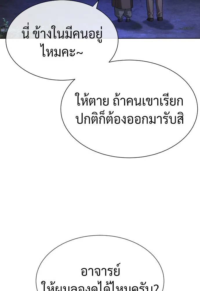 นักฆ่าย้อนวัย ตอนที่ 104 (จบซีซัน 1) รูปที่ 301