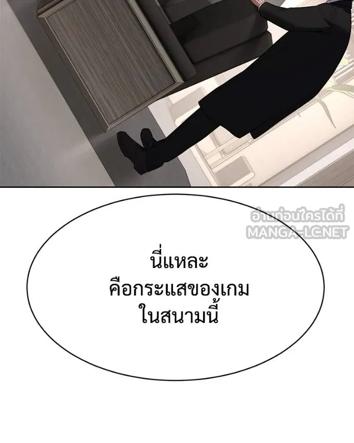 Baek XX ตอนที่ 120 รูปที่ 74