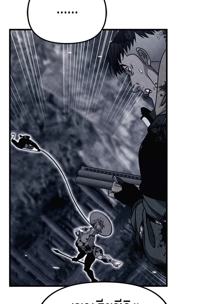 Zombie X Slasher ตอนที่ 51 รูปที่ 118