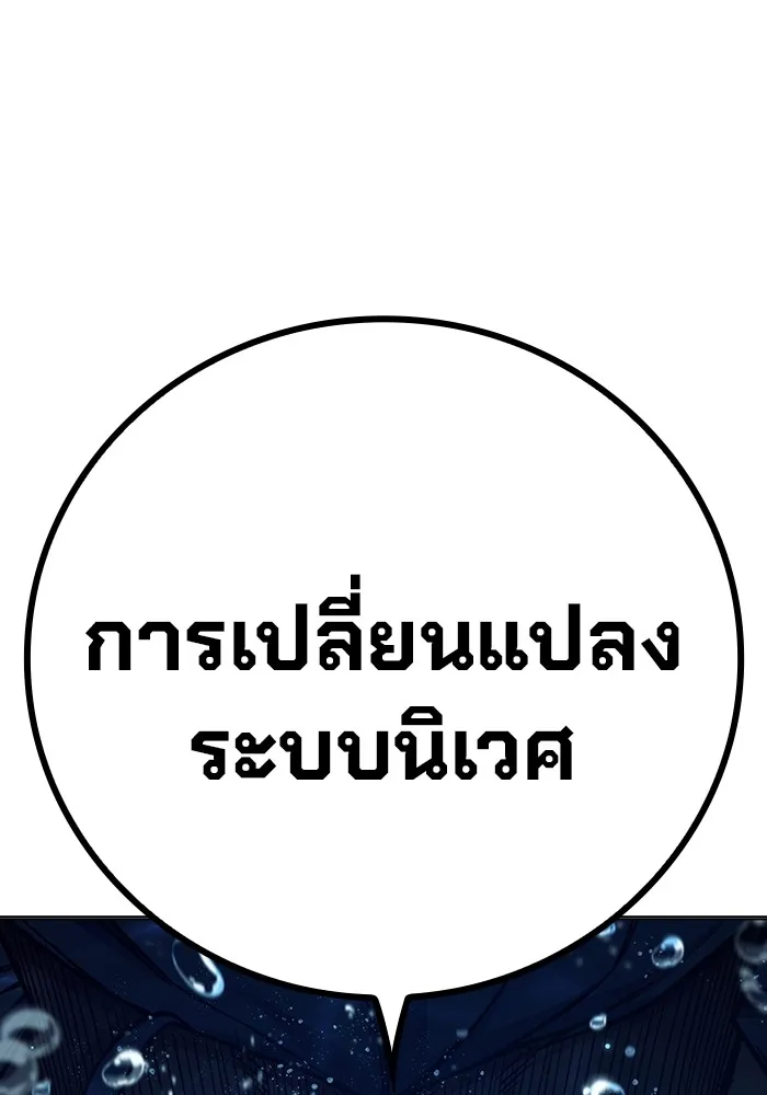 เยาวชนคนคุก ตอนที่ 36 รูปที่ 22