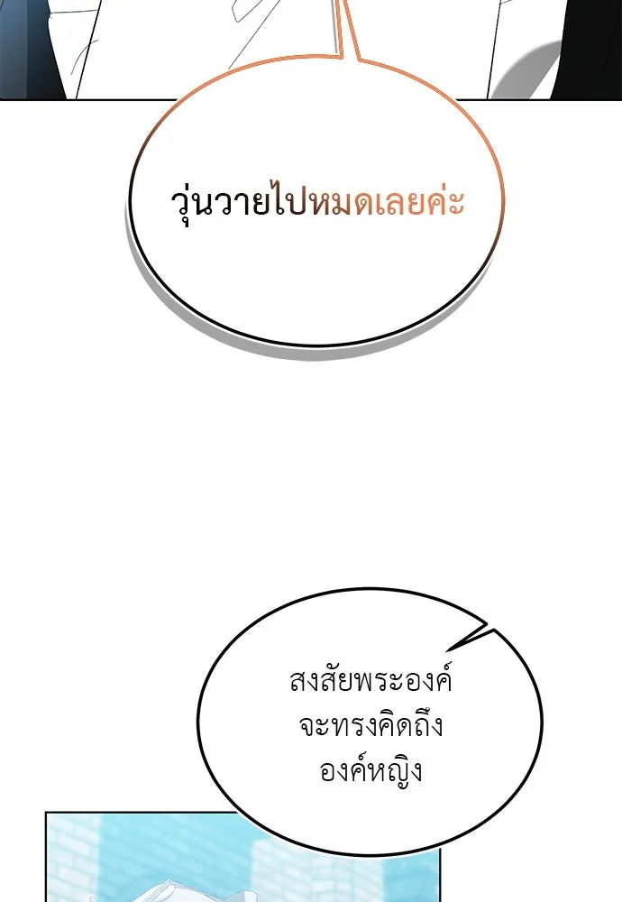บุปผาลบคมดาบ ตอนที่ 42 รูปที่ 58