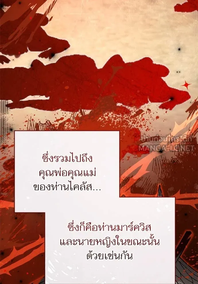 แด่ตัวละครโปรด ตอนที่ 118 รูปที่ 62