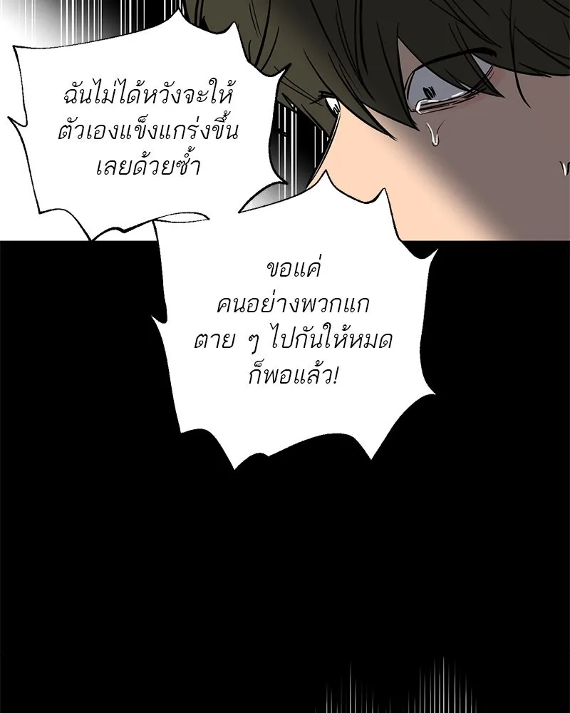 ตำนานเทพธิดาตกสวรรค์ ตอนที่ 23 รูปที่ 64