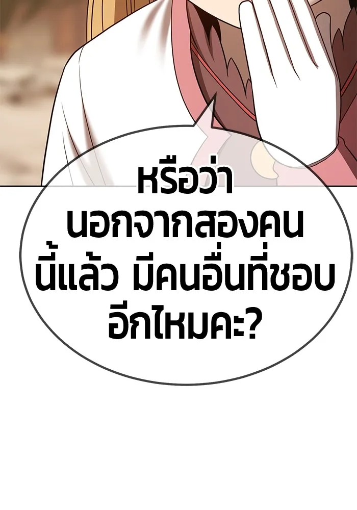 +99 ท่อนไม้พร้อมบวก ตอนที่ 40 รูปที่ 229