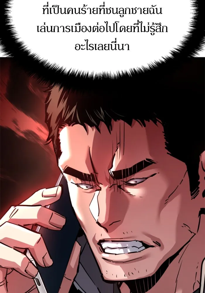 พี่ชายสายบอดี้การ์ด ตอนที่ 233 รูปที่ 71