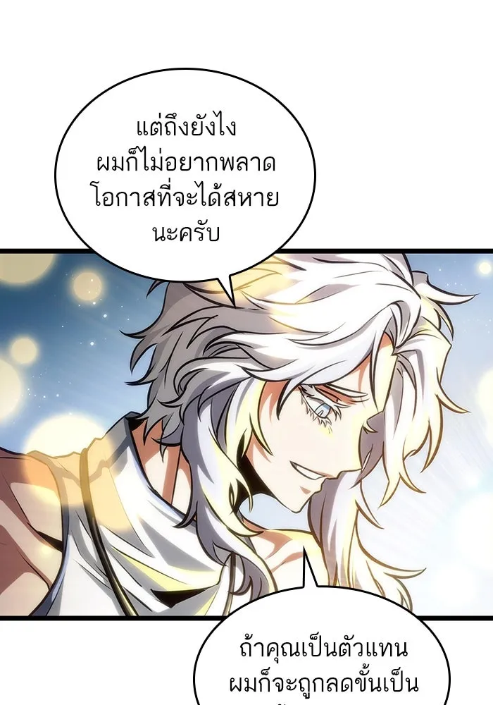 หลังวันสิ้นโลก ตอนที่ 91 รูปที่ 55