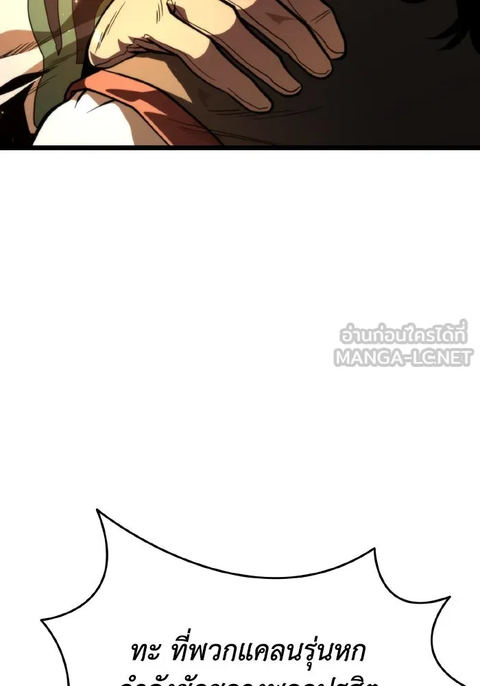 การแข่งขันของผู้เกิดใหม่ ตอนที่ 76 รูปที่ 129