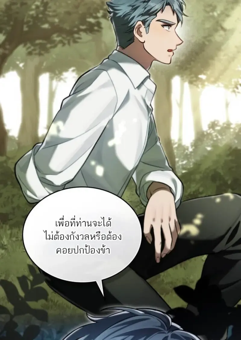 Reborn as the Enemy Prince เก_ดใหม_เป_นเจ_าชายในประเทศศ_ตร_ ตอนที่ ตอนที่ 102 รูปที่ 97