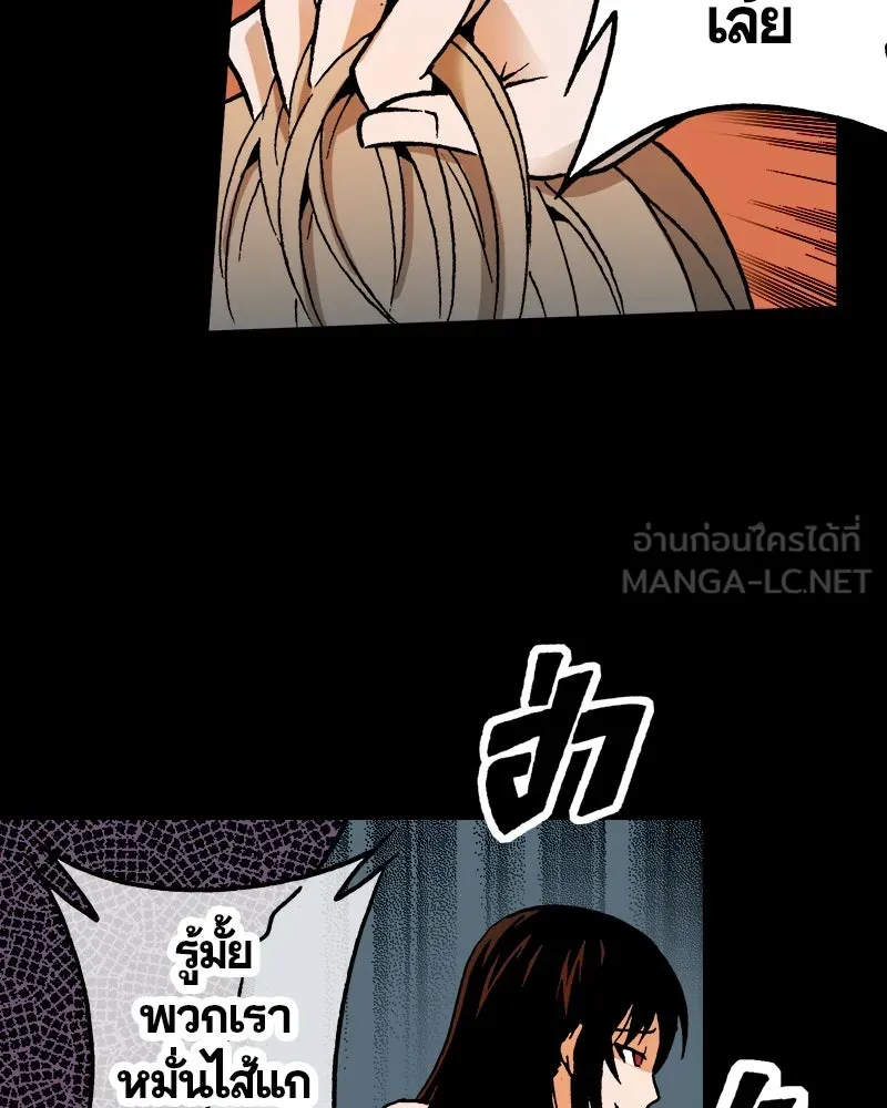 การิน BlaCX ปริศนาอาถรรพ์สีดำ ตอนที่ 13 บ้านโขน (1) รูปที่ 42