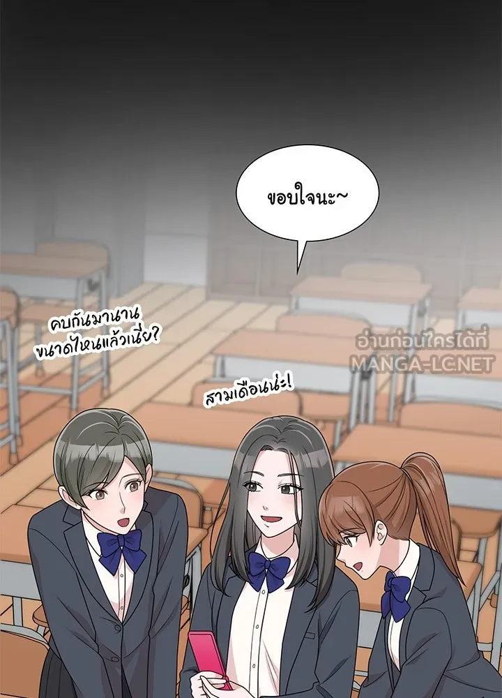 เพลิงแค้นผลาญใจ ตอนที่ 20 รูปที่ 24