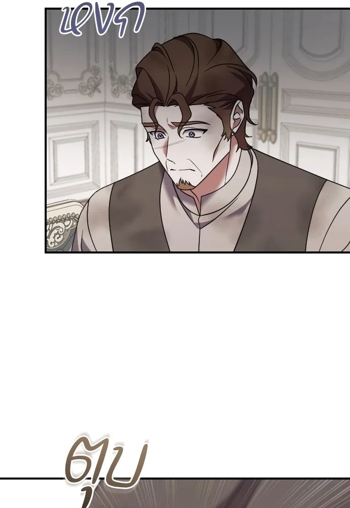 หมาป่าคู่เคียงบัลลังก์ ตอนที่ 42 รูปที่ 62