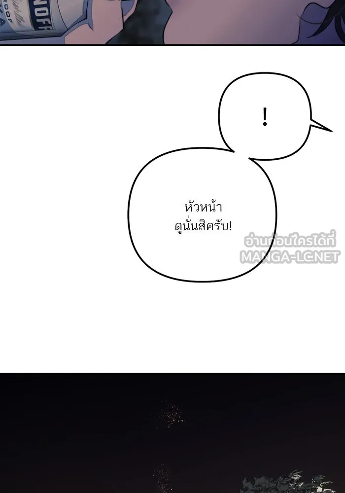 เปย์นี้เพื่อนาย My Sugar Baby ตอนที่ 83 เดือนสอง  ลงนรกไปซะ รูปที่ 45