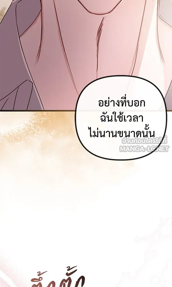 ชีวิตนี้เพื่อเธอ ตอนที่ 29 รูปที่ 93
